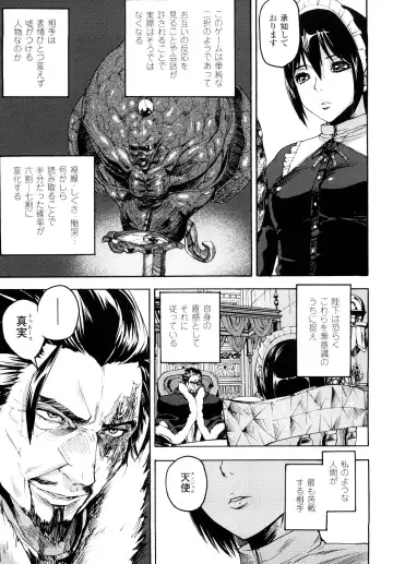 [Ashiomi Masato] Cerebrum no Hitsugi Haitoku no Hanmegami - The Coffin of Cerebrum Immoral Demivenus Fhentai - Page 64
