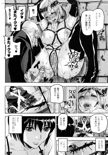 [Ashiomi Masato] Cerebrum no Hitsugi Haitoku no Hanmegami - The Coffin of Cerebrum Immoral Demivenus Fhentai - Page 67