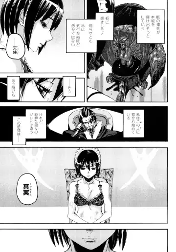 [Ashiomi Masato] Cerebrum no Hitsugi Haitoku no Hanmegami - The Coffin of Cerebrum Immoral Demivenus Fhentai - Page 68