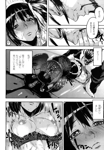 [Ashiomi Masato] Cerebrum no Hitsugi Haitoku no Hanmegami - The Coffin of Cerebrum Immoral Demivenus Fhentai - Page 77