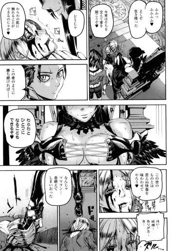 [Ashiomi Masato] Cerebrum no Hitsugi Haitoku no Hanmegami - The Coffin of Cerebrum Immoral Demivenus Fhentai - Page 82