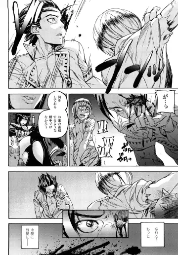 [Ashiomi Masato] Cerebrum no Hitsugi Haitoku no Hanmegami - The Coffin of Cerebrum Immoral Demivenus Fhentai - Page 87