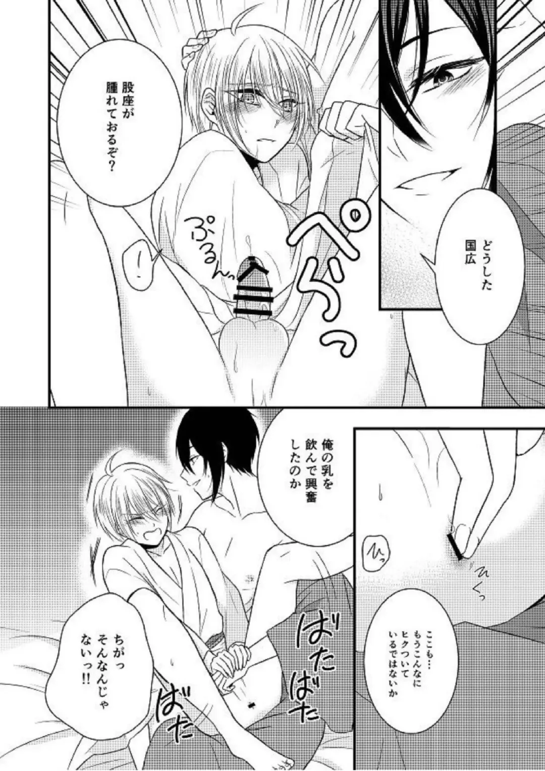 [Amakuchi Lencon] Kunihiro no, junyuu no jikanda zo Fhentai - Page 11