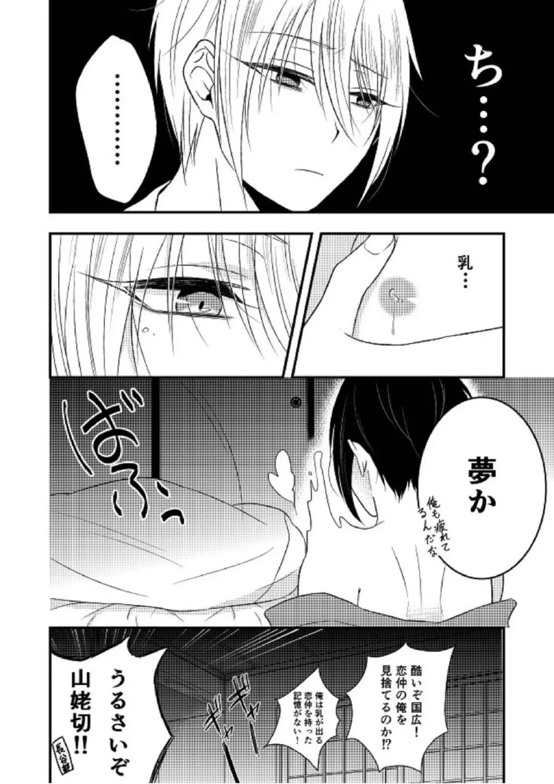 [Amakuchi Lencon] Kunihiro no, junyuu no jikanda zo Fhentai - Page 5