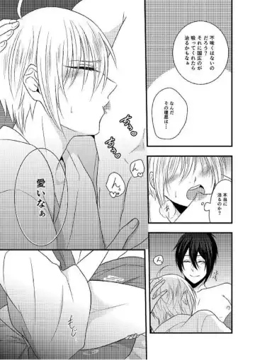 [Amakuchi Lencon] Kunihiro no, junyuu no jikanda zo Fhentai - Page 10