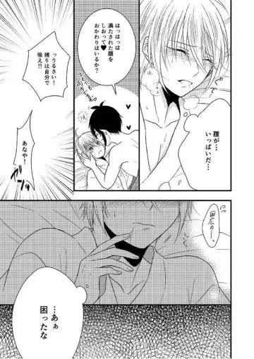 [Amakuchi Lencon] Kunihiro no, junyuu no jikanda zo Fhentai - Page 16