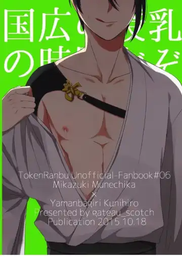 [Amakuchi Lencon] Kunihiro no, junyuu no jikanda zo Fhentai - Page 20