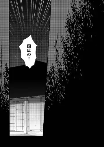 [Amakuchi Lencon] Kunihiro no, junyuu no jikanda zo Fhentai - Page 3