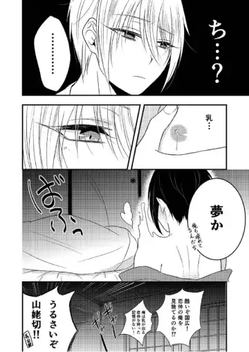 [Amakuchi Lencon] Kunihiro no, junyuu no jikanda zo Fhentai - Page 5