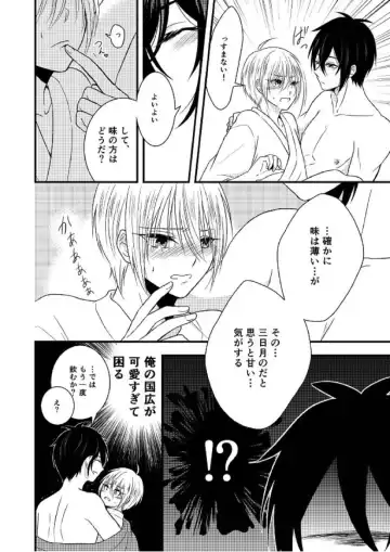 [Amakuchi Lencon] Kunihiro no, junyuu no jikanda zo Fhentai - Page 9