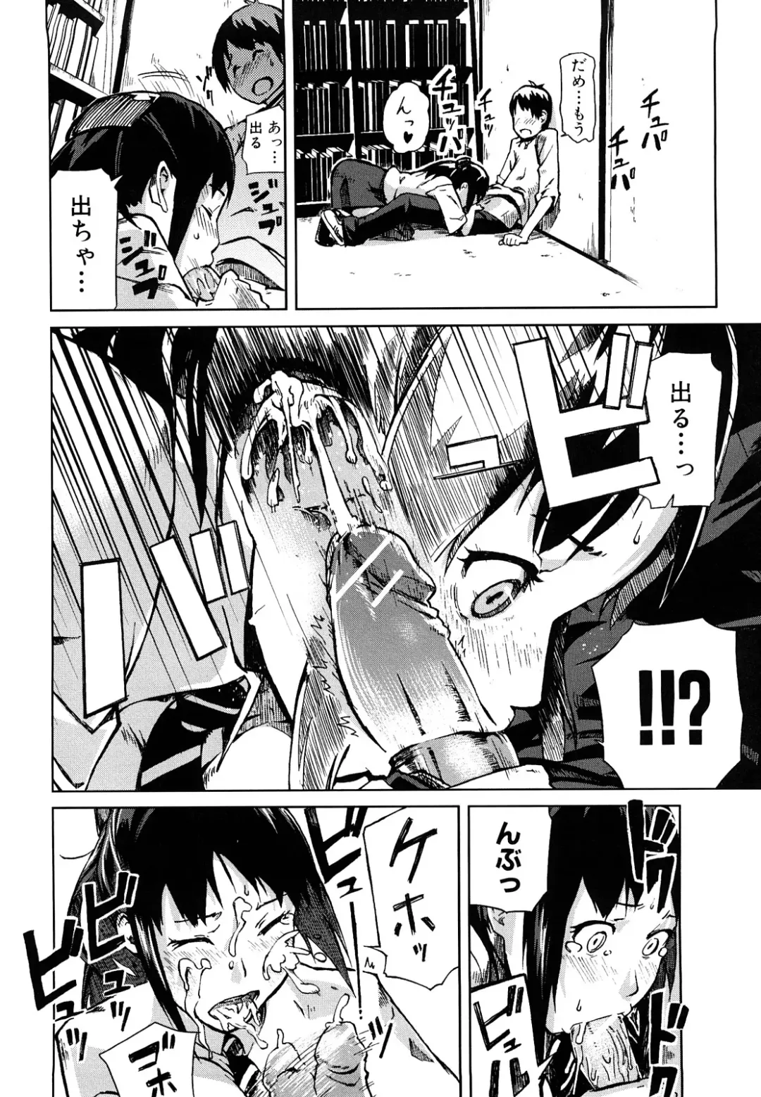 [Enoughmin] Mousou Plus Fhentai - Page 137