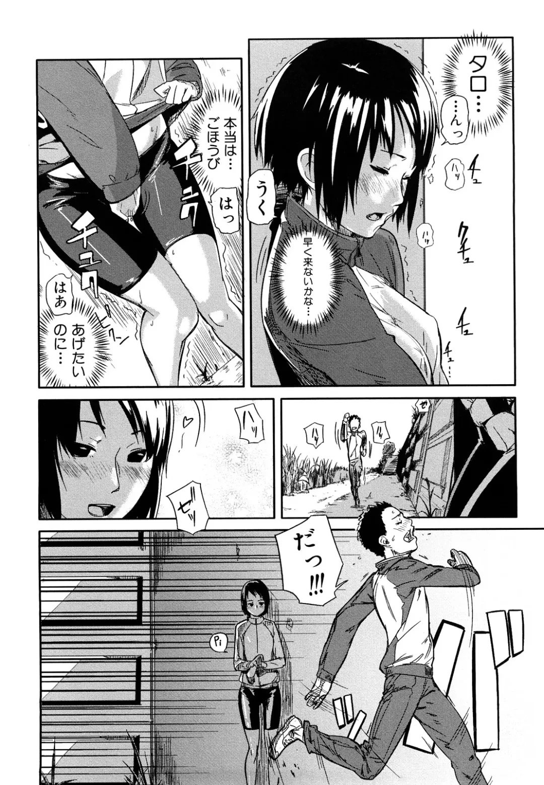 [Enoughmin] Mousou Plus Fhentai - Page 155