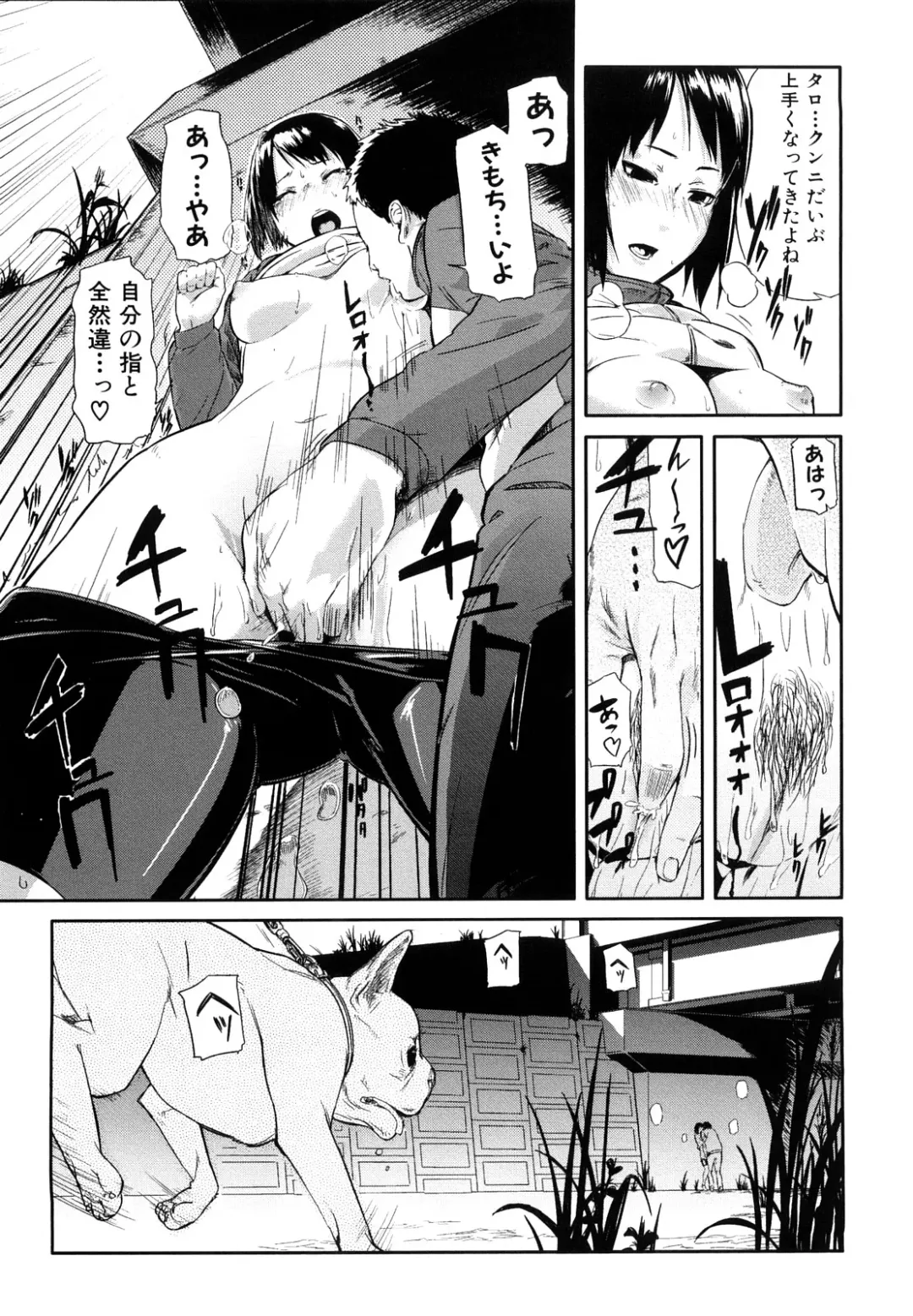 [Enoughmin] Mousou Plus Fhentai - Page 158