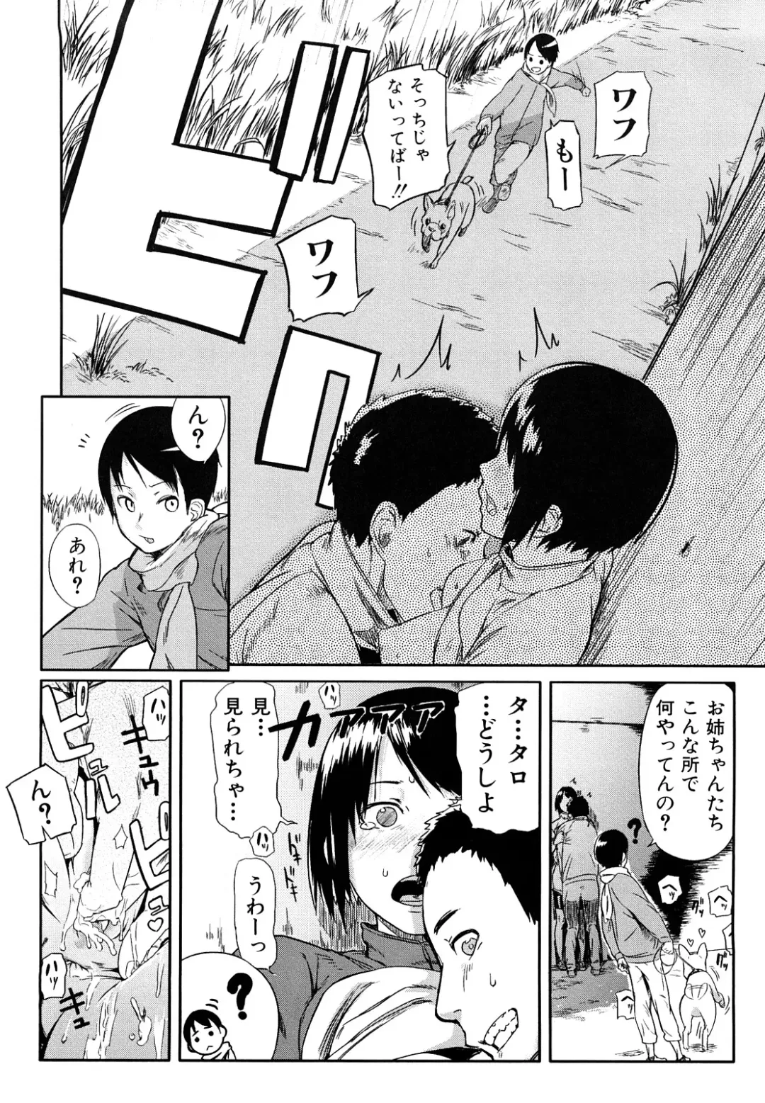 [Enoughmin] Mousou Plus Fhentai - Page 159