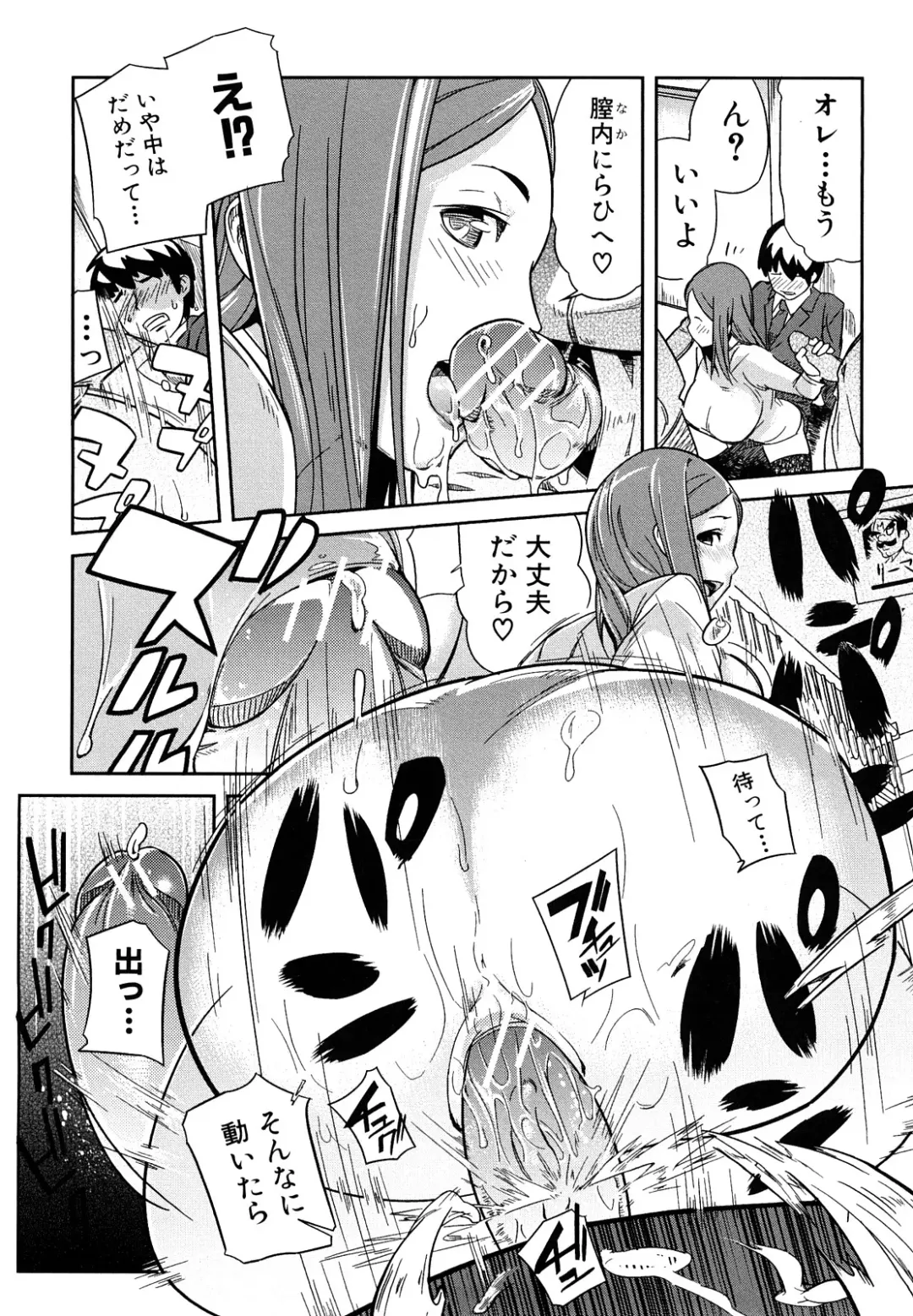 [Enoughmin] Mousou Plus Fhentai - Page 181