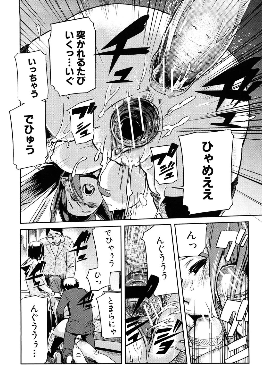 [Enoughmin] Mousou Plus Fhentai - Page 189