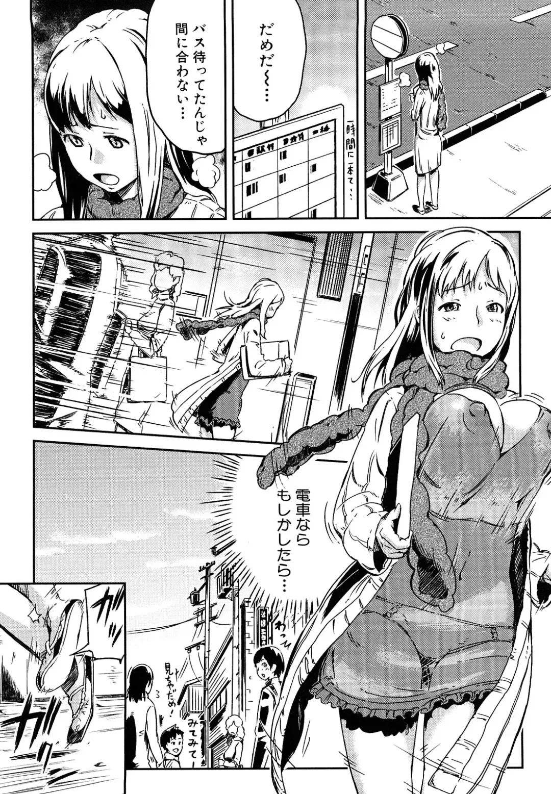 [Enoughmin] Mousou Plus Fhentai - Page 33