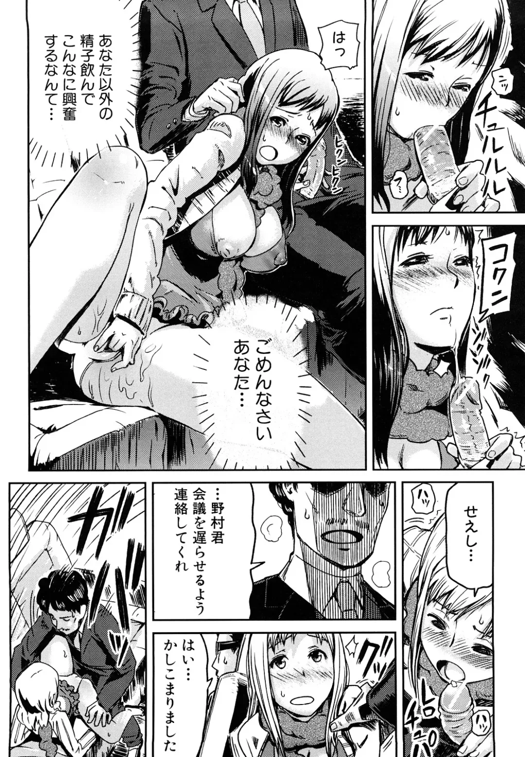 [Enoughmin] Mousou Plus Fhentai - Page 41