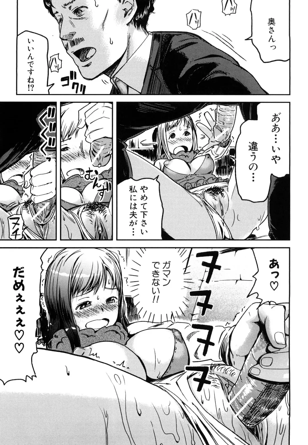 [Enoughmin] Mousou Plus Fhentai - Page 42