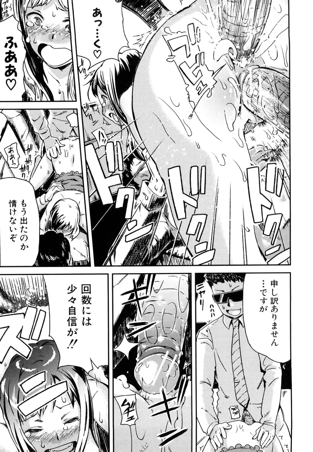 [Enoughmin] Mousou Plus Fhentai - Page 48