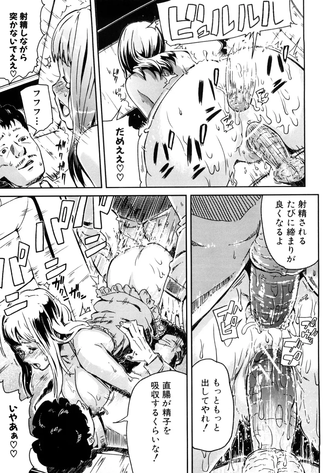 [Enoughmin] Mousou Plus Fhentai - Page 50