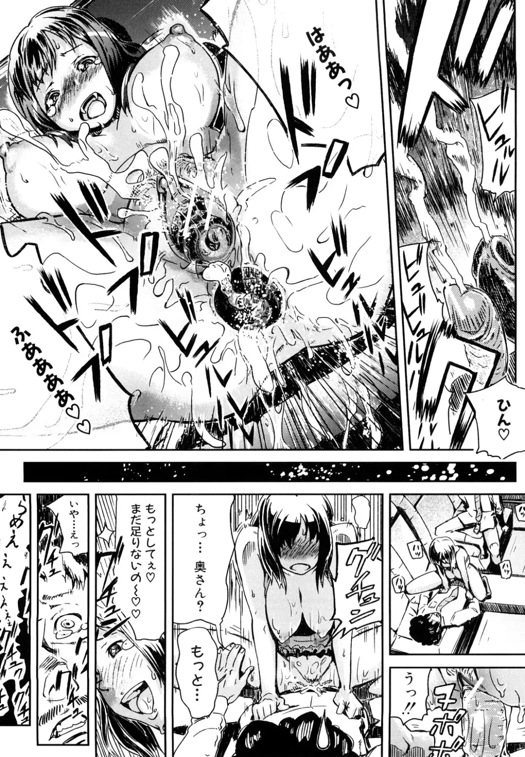 [Enoughmin] Mousou Plus Fhentai - Page 52