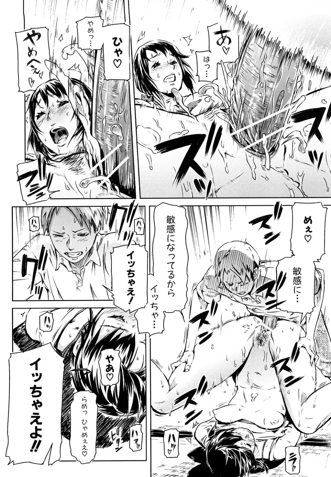 [Enoughmin] Mousou Plus Fhentai - Page 73