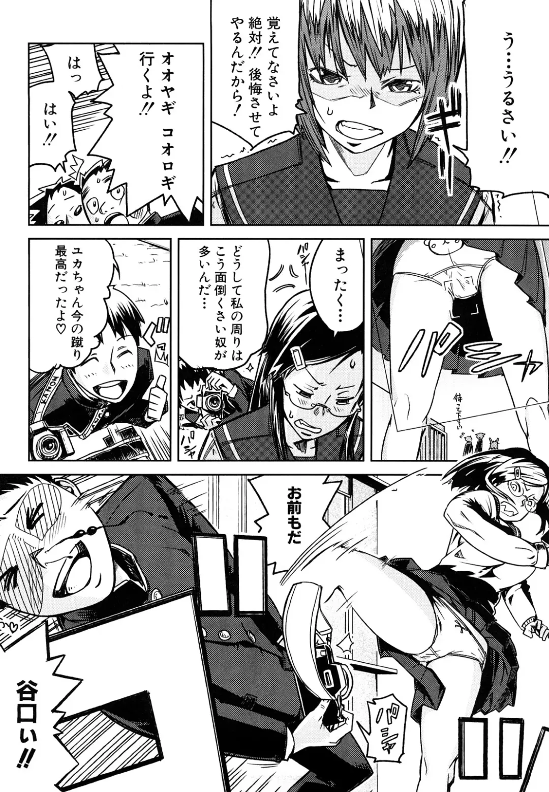 [Enoughmin] Mousou Plus Fhentai - Page 79