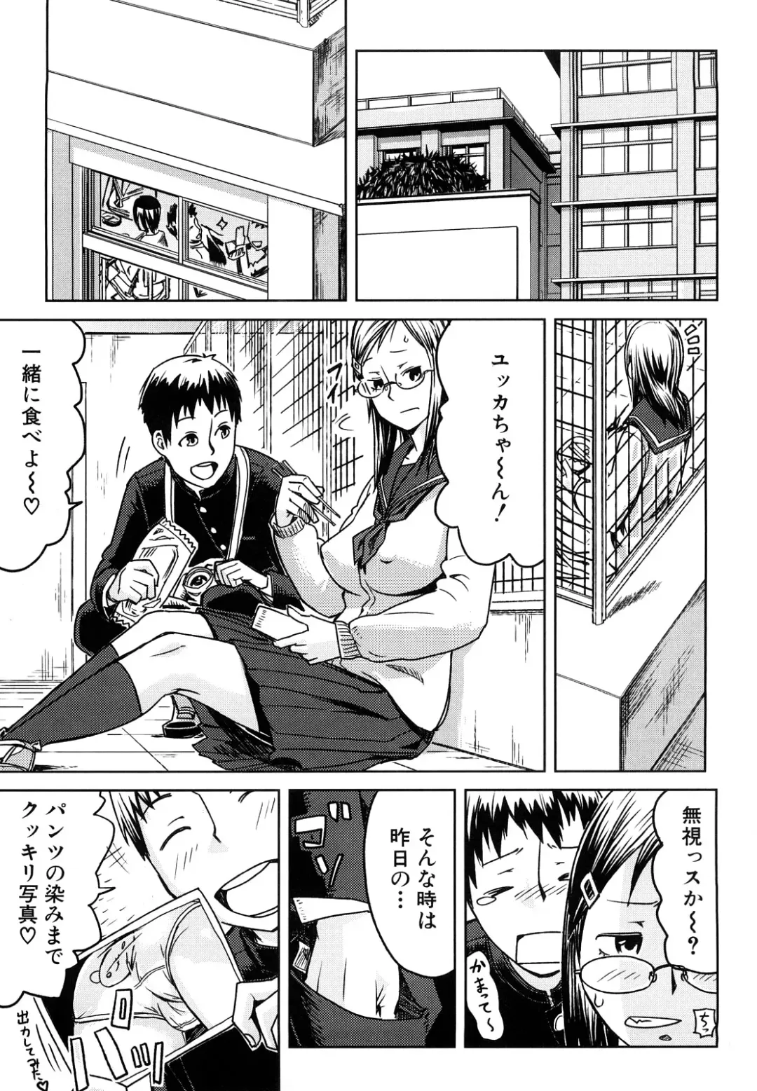 [Enoughmin] Mousou Plus Fhentai - Page 80