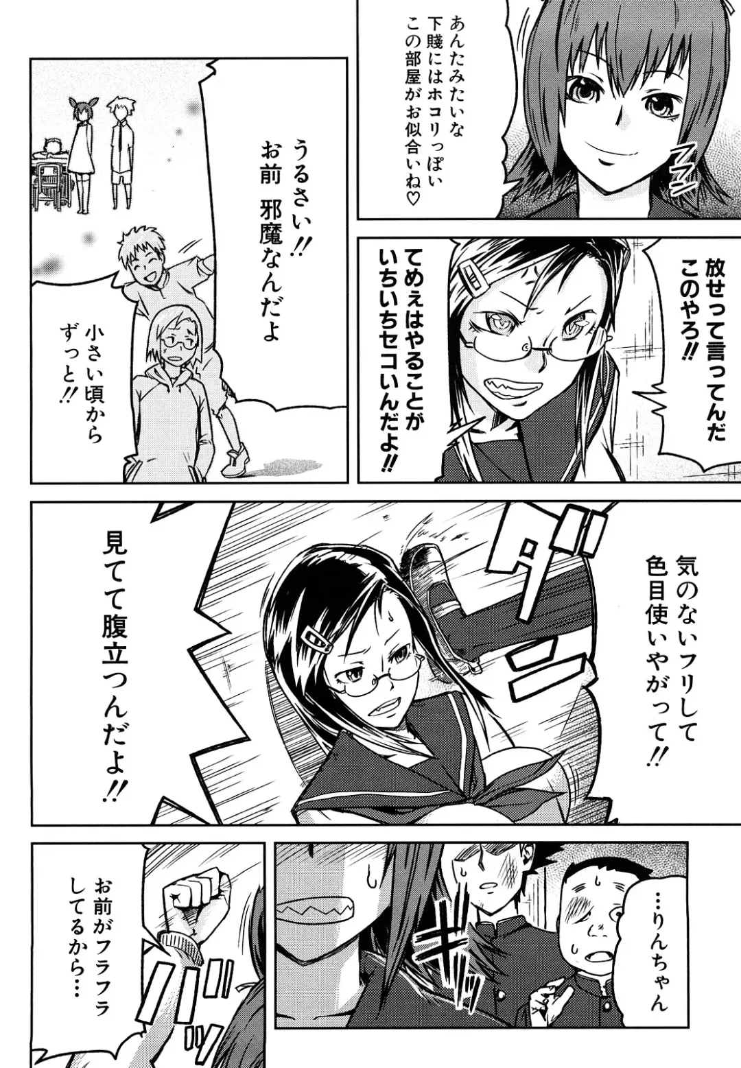 [Enoughmin] Mousou Plus Fhentai - Page 85