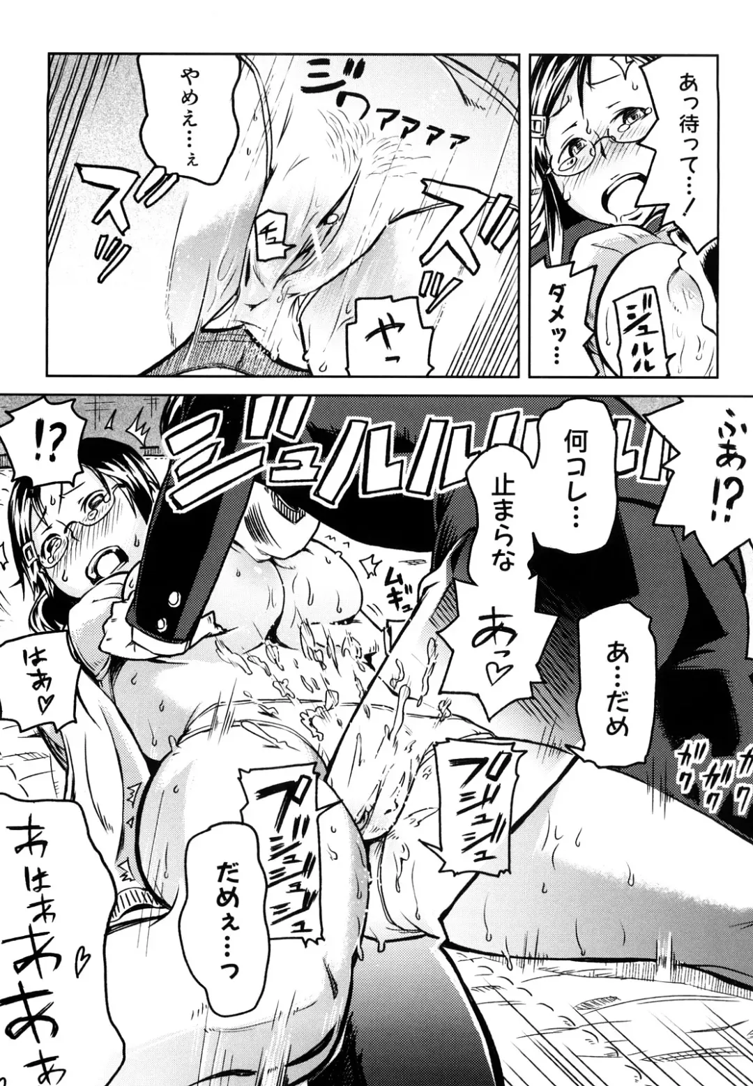 [Enoughmin] Mousou Plus Fhentai - Page 92