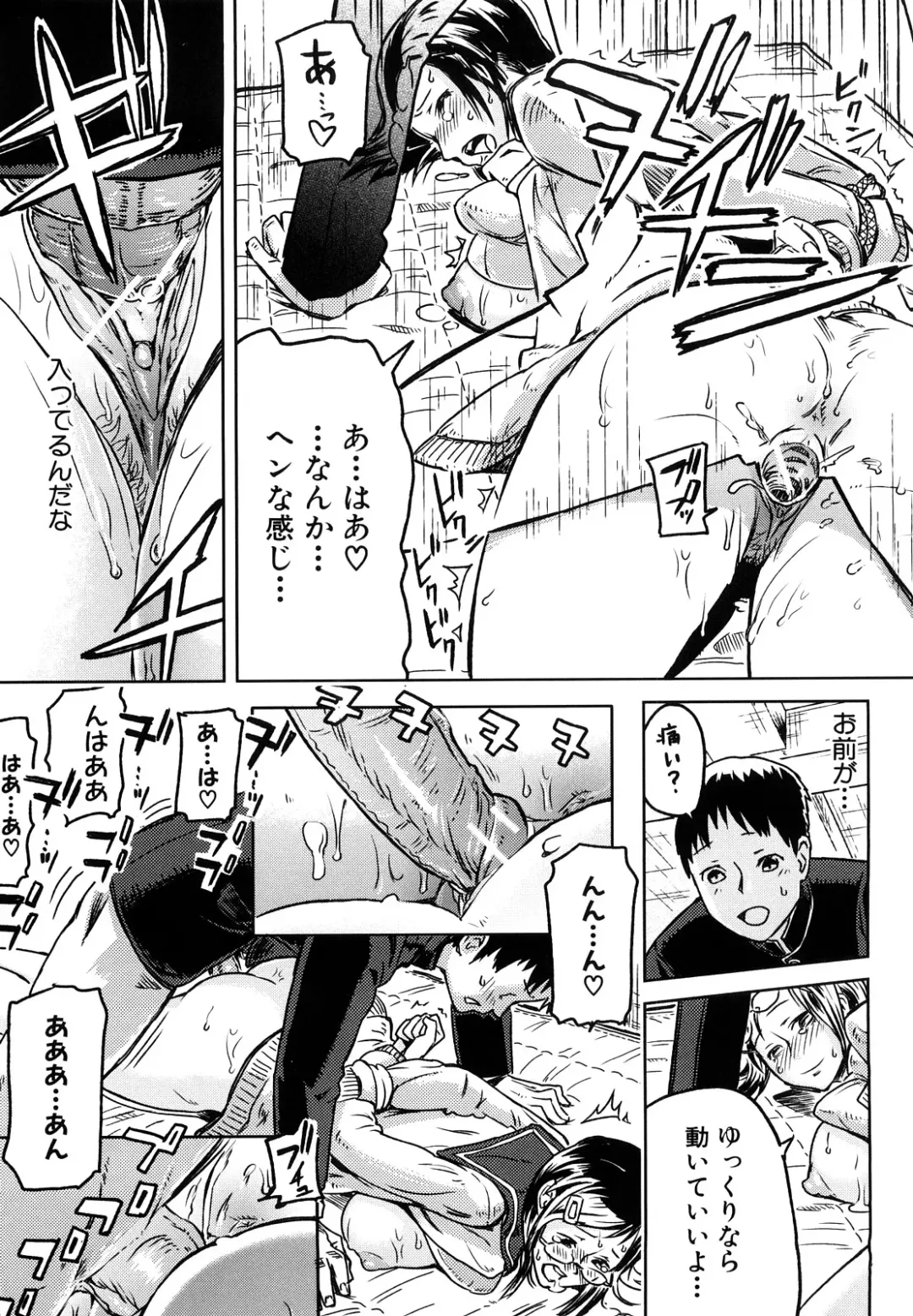 [Enoughmin] Mousou Plus Fhentai - Page 98