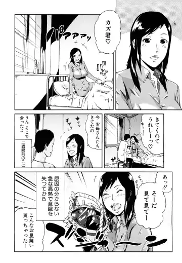 [Enoughmin] Mousou Plus Fhentai - Page 11