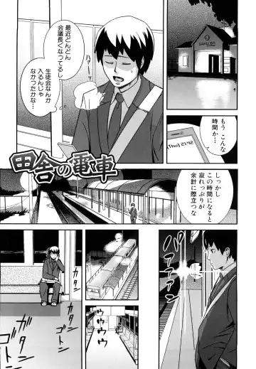 [Enoughmin] Mousou Plus Fhentai - Page 172