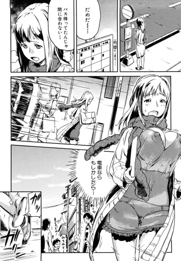 [Enoughmin] Mousou Plus Fhentai - Page 33