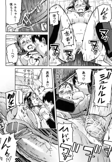 [Enoughmin] Mousou Plus Fhentai - Page 99