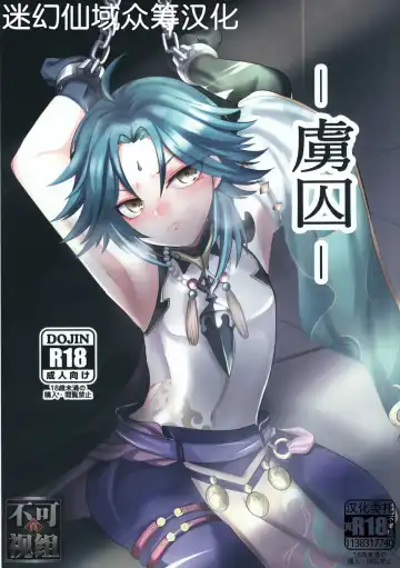 Read [Yoru] -Ryoshuu- - Fhentai