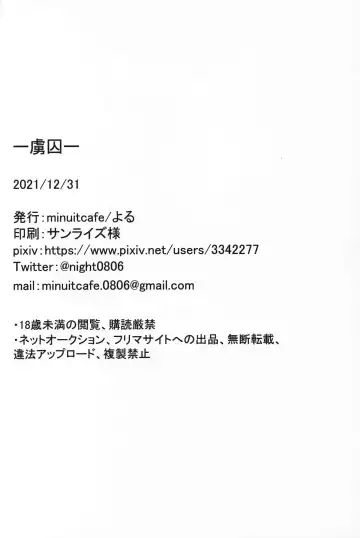 [Yoru] -Ryoshuu- Fhentai - Page 17