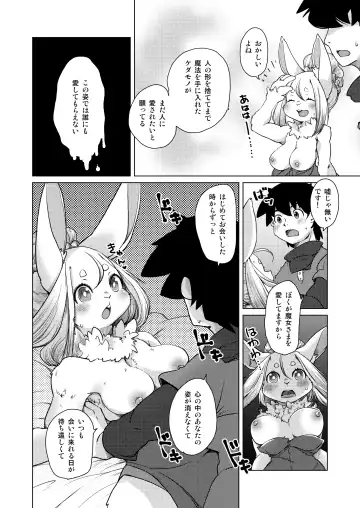 [Setouchi Kurage] Ano Mori de Matteru Fhentai - Page 13