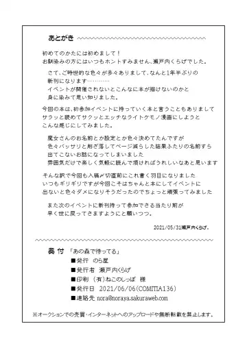 [Setouchi Kurage] Ano Mori de Matteru Fhentai - Page 24