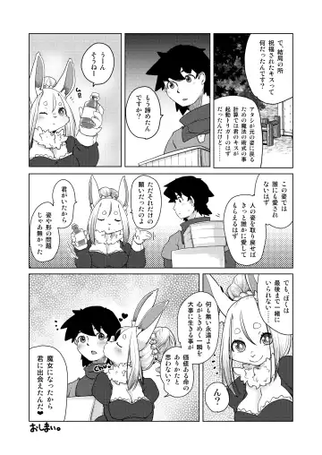 [Setouchi Kurage] Ano Mori de Matteru Fhentai - Page 25