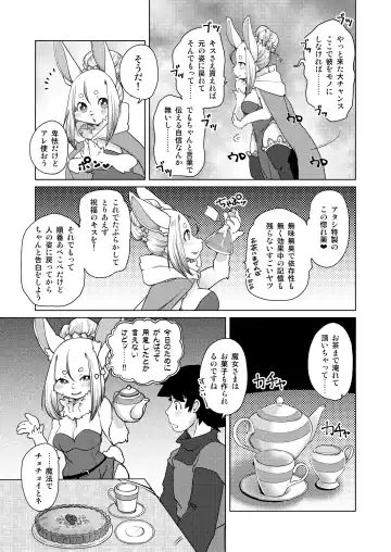 [Setouchi Kurage] Ano Mori de Matteru Fhentai - Page 6