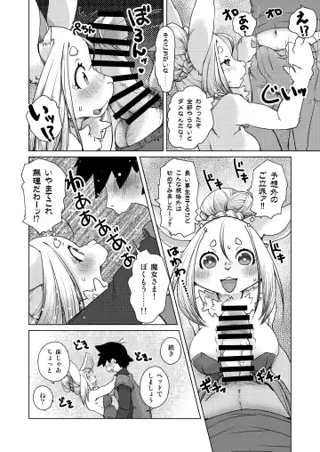 [Setouchi Kurage] Ano Mori de Matteru Fhentai - Page 9