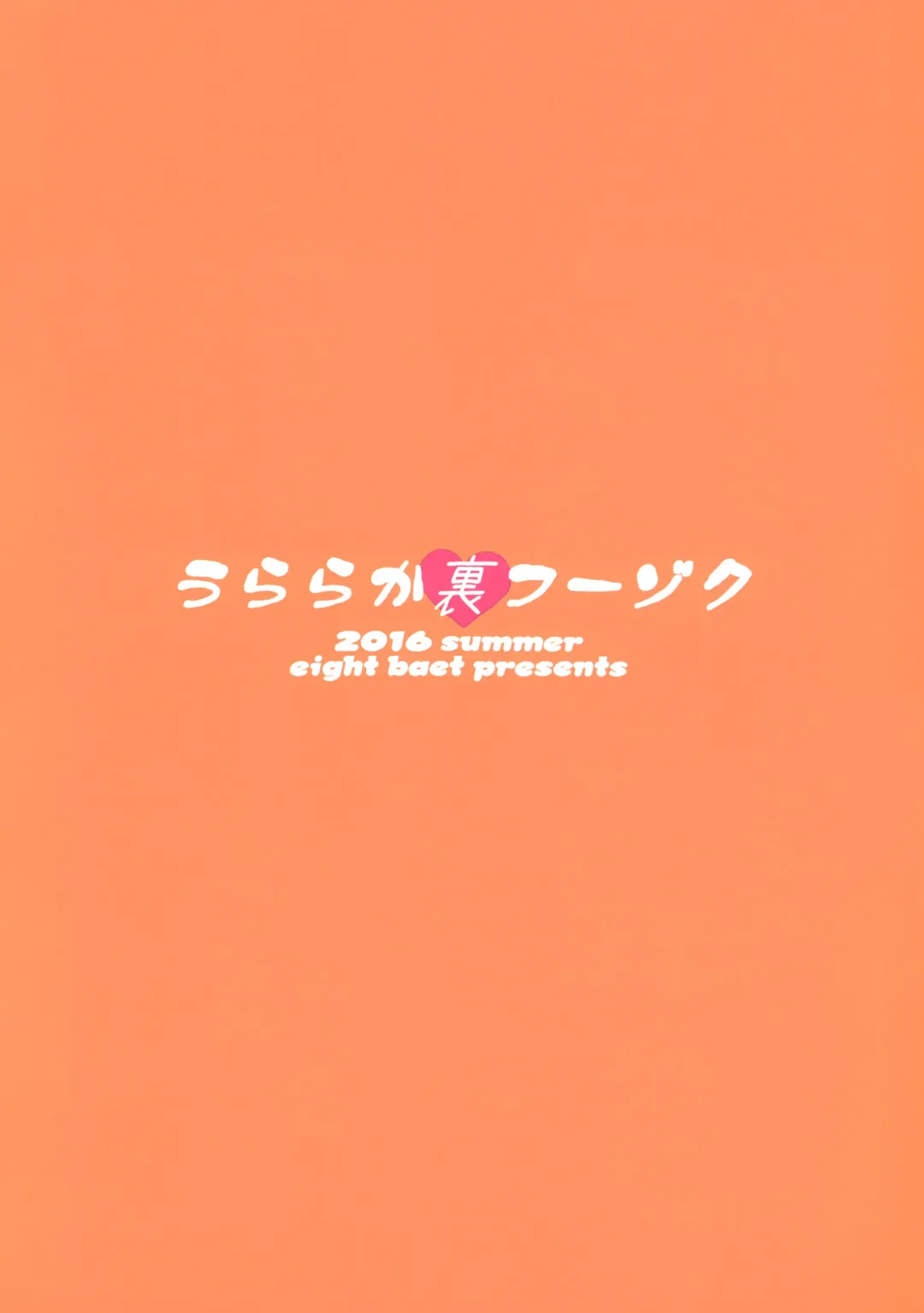 [Itou Eight] Uraraka Ura Fuuzoku | Uraraka's Behind-the-Scenes Prostitution Fhentai - Page 31