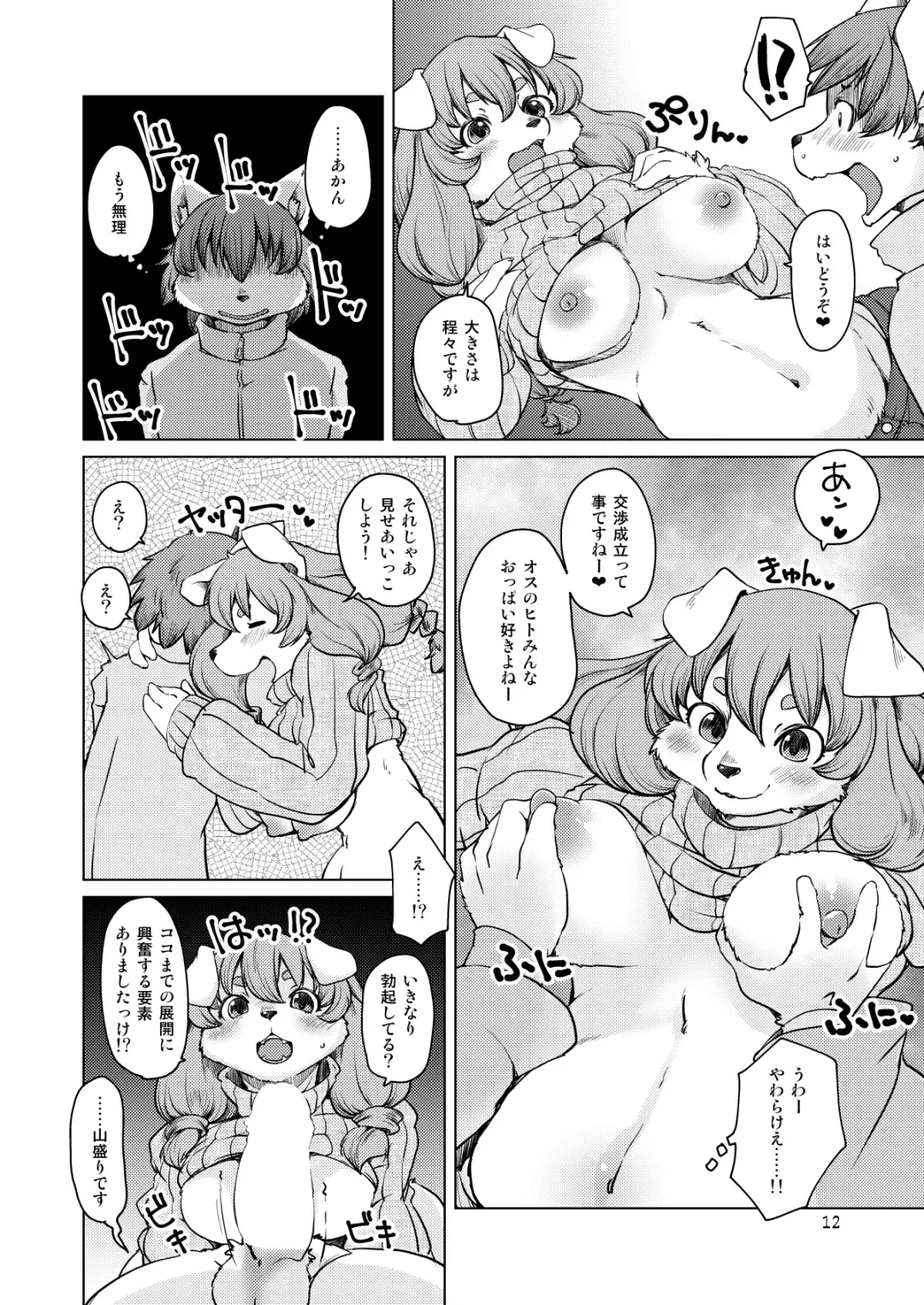 [Setouchi Kurage] Yoidore Romantic Fhentai - Page 11