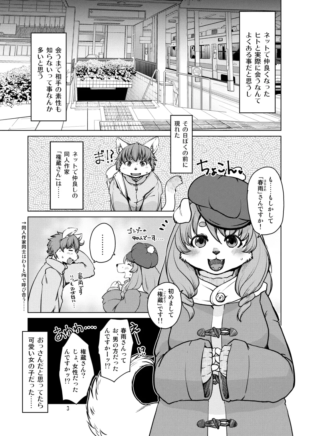 [Setouchi Kurage] Yoidore Romantic Fhentai - Page 2