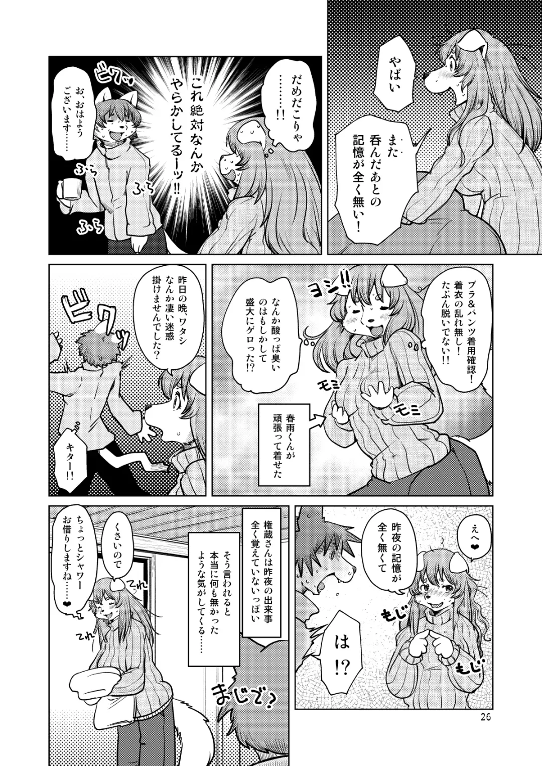 [Setouchi Kurage] Yoidore Romantic Fhentai - Page 25