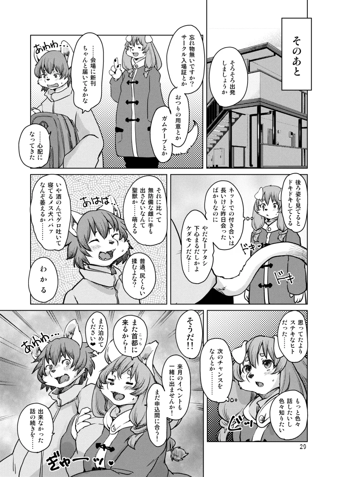 [Setouchi Kurage] Yoidore Romantic Fhentai - Page 28