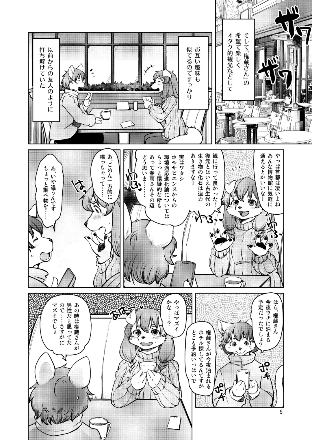 [Setouchi Kurage] Yoidore Romantic Fhentai - Page 5