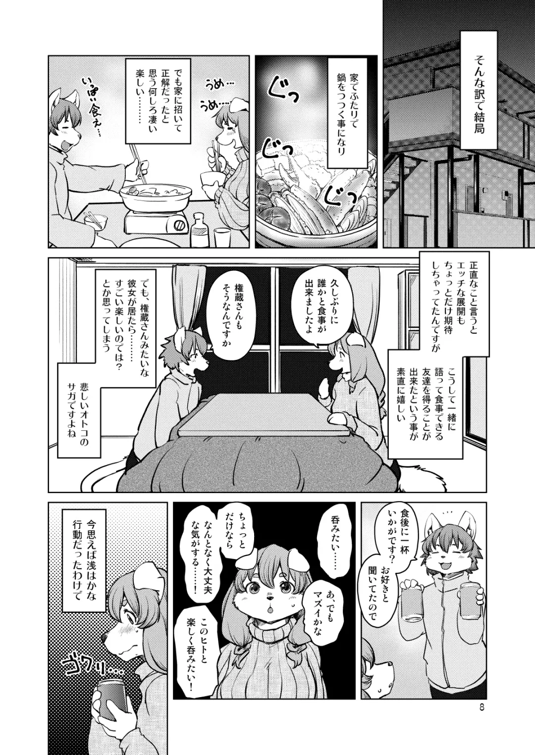 [Setouchi Kurage] Yoidore Romantic Fhentai - Page 7